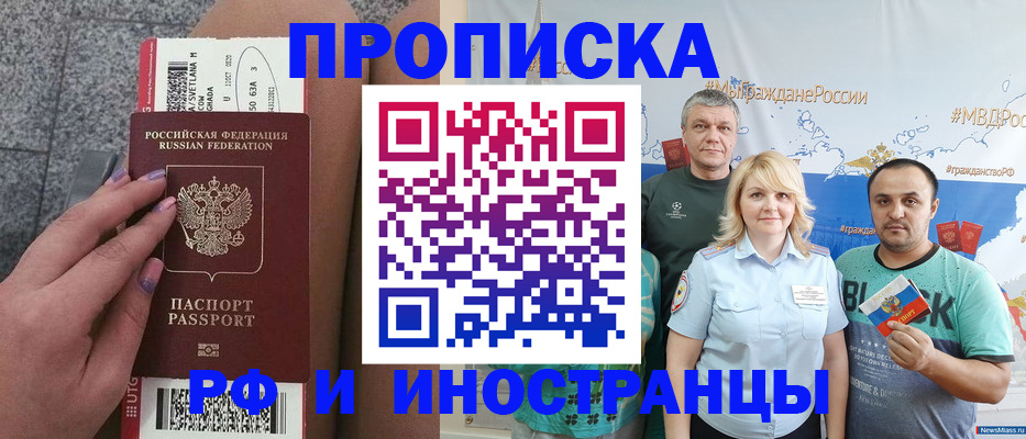 временная регистрация для школы в Слободской