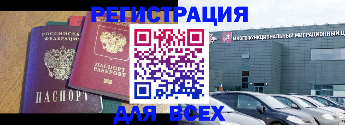 прописка законно в Слободской